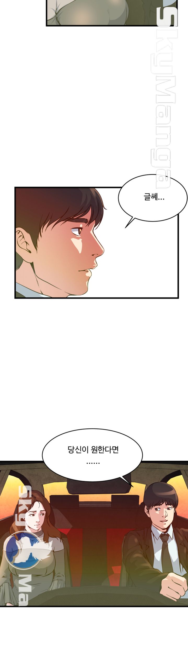 Exposure Raw Chapter 54 Page 22
