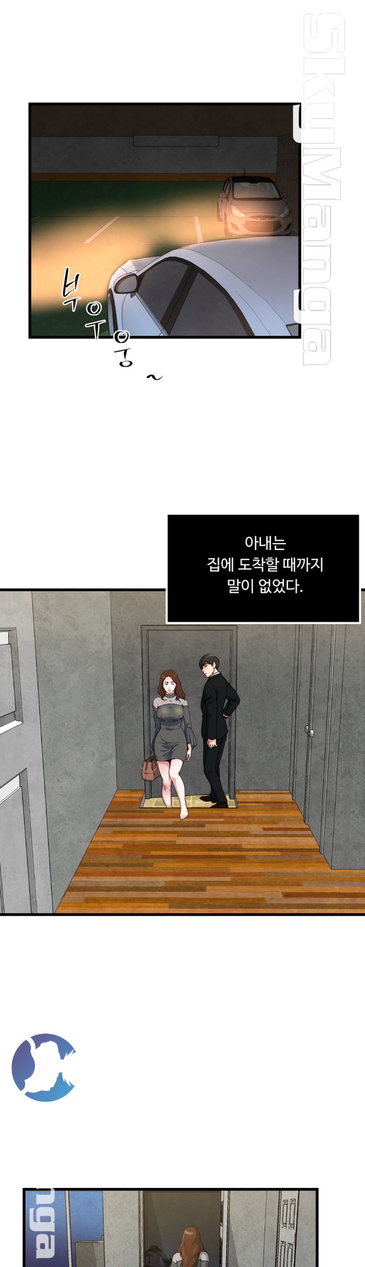 Exposure Raw Chapter 54 Page 25