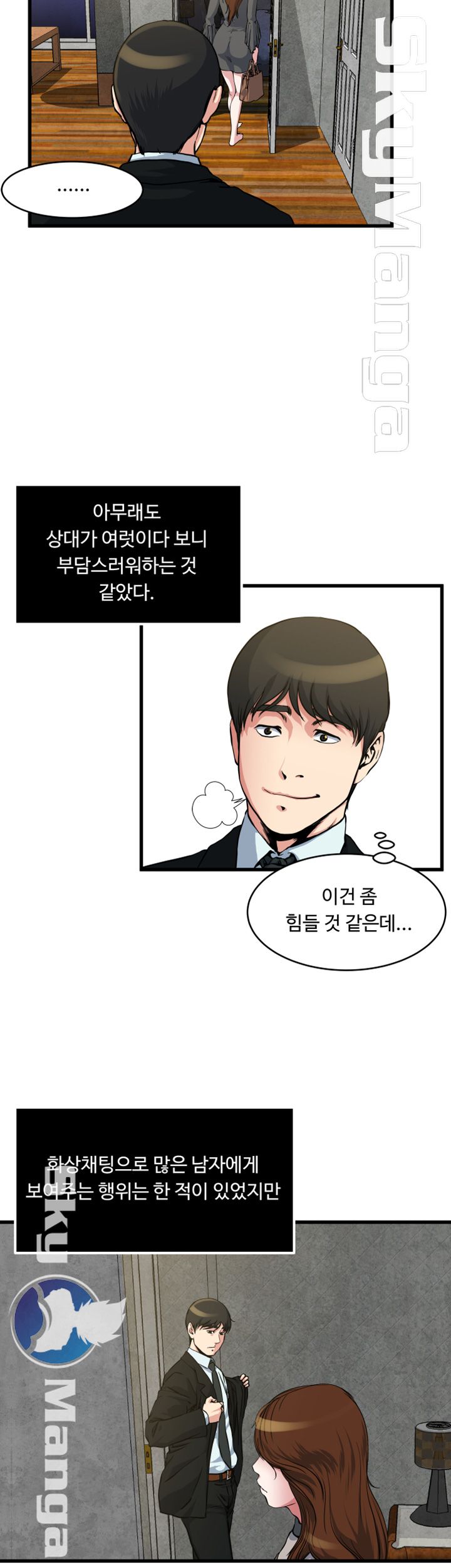 Exposure Raw Chapter 54 Page 26