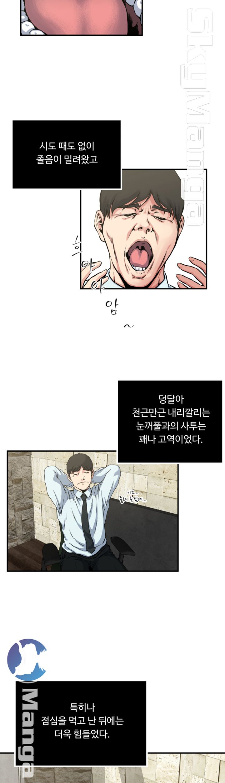 Exposure Raw Chapter 54 Page 3