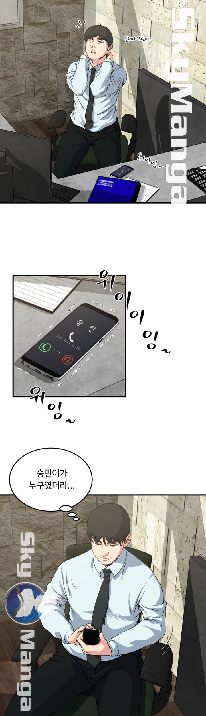 Exposure Raw Chapter 54 Page 4