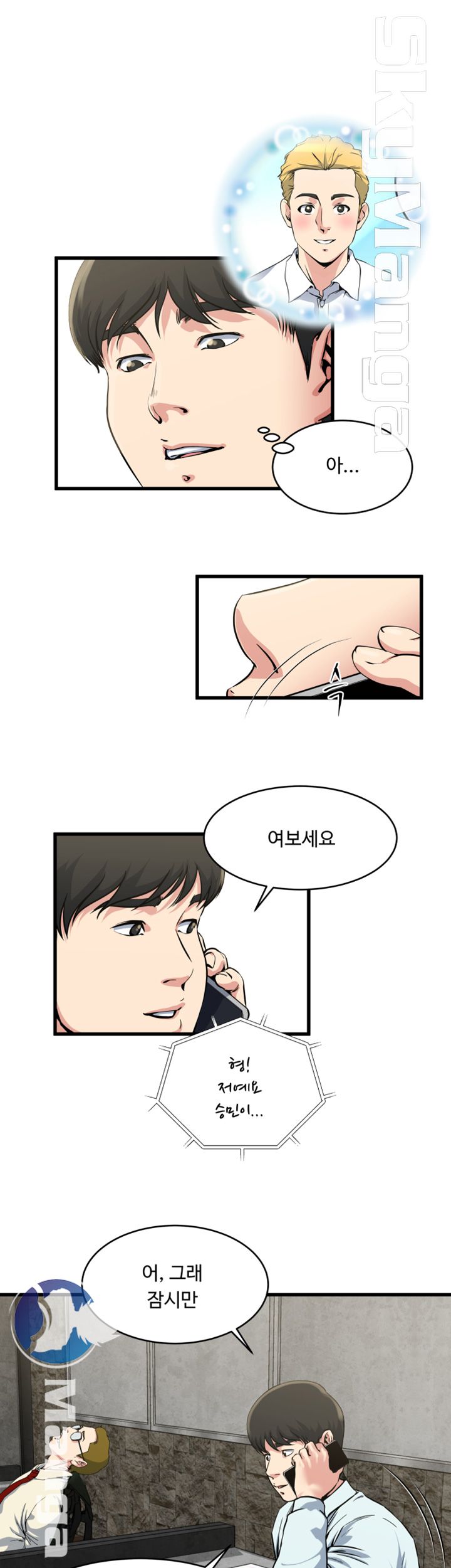 Exposure Raw Chapter 54 Page 6