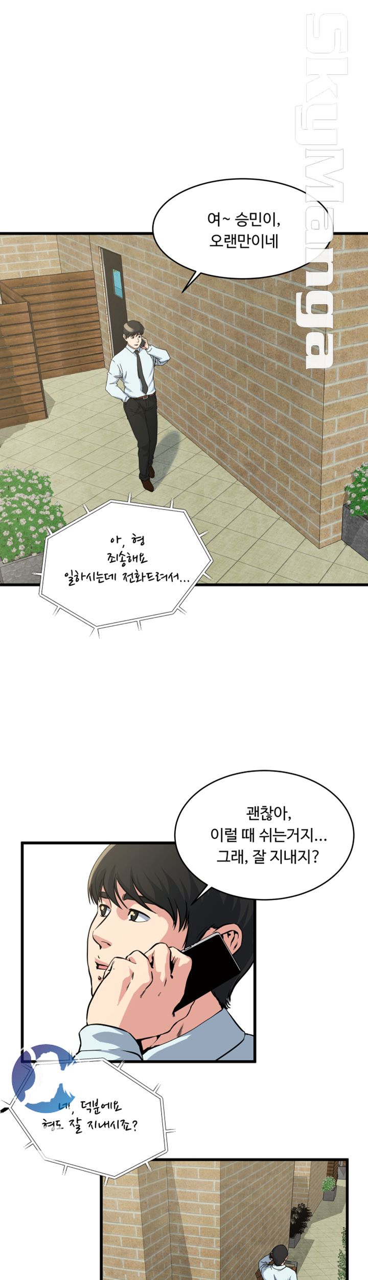 Exposure Raw Chapter 54 Page 8