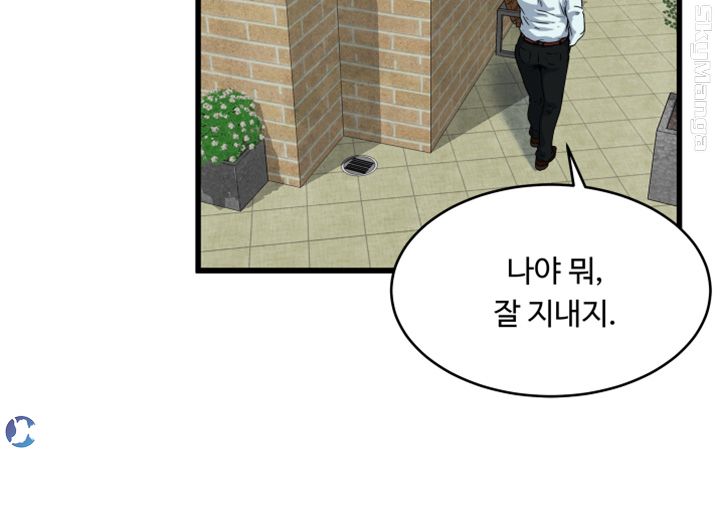 Exposure Raw Chapter 54 Page 9