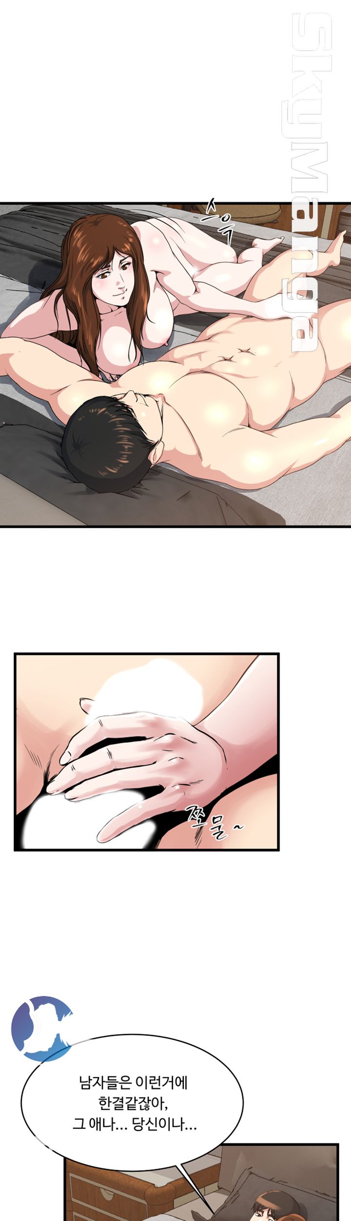 Exposure Raw Chapter 55 Page 10