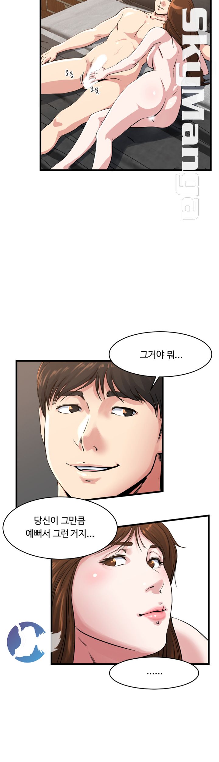 Exposure Raw Chapter 55 Page 11