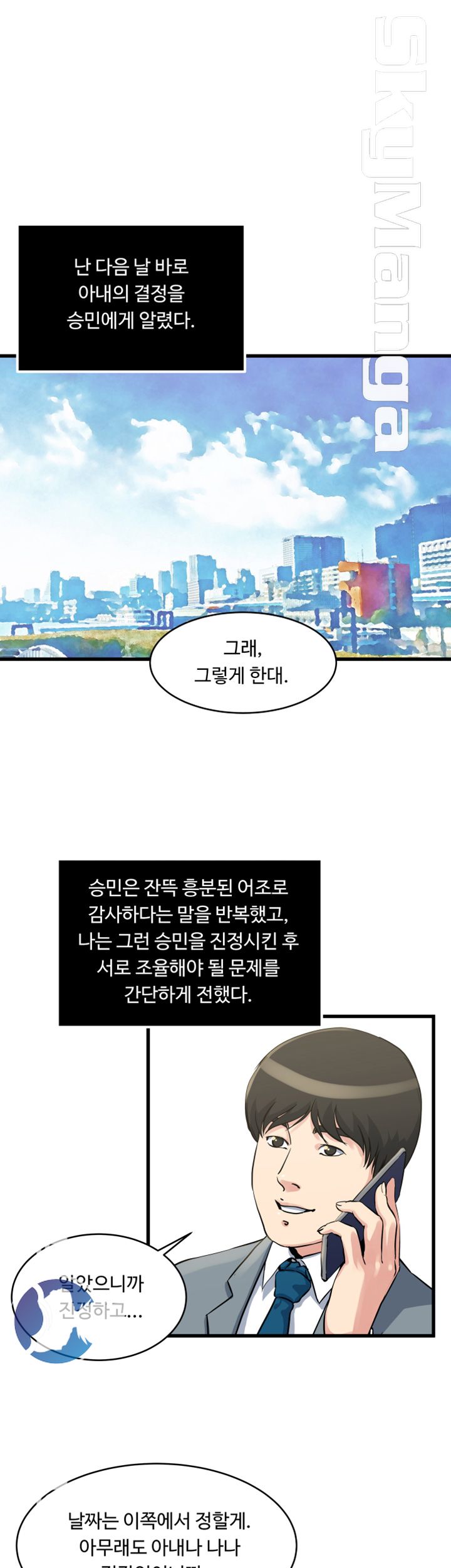Exposure Raw Chapter 55 Page 21