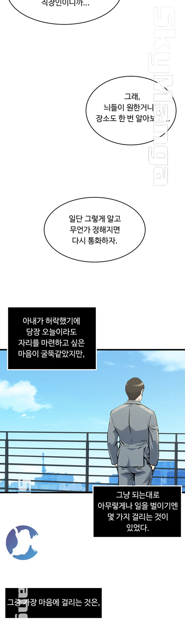 Exposure Raw Chapter 55 Page 22