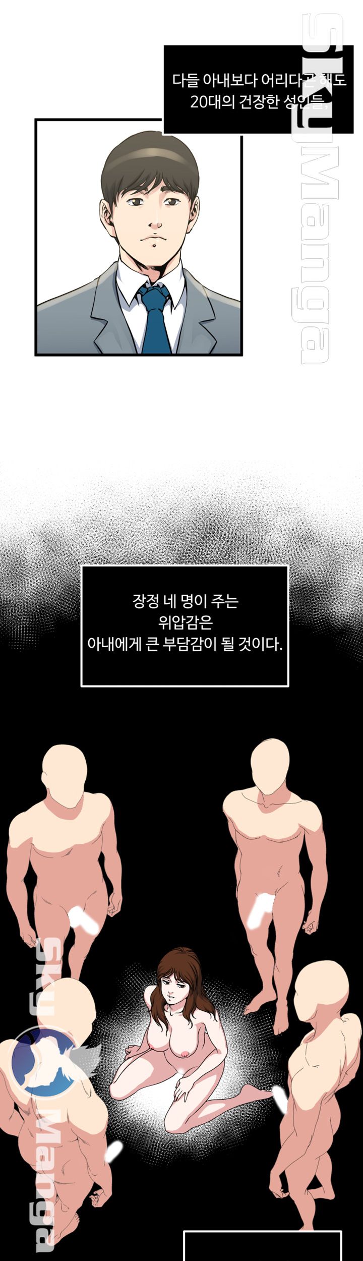 Exposure Raw Chapter 55 Page 23