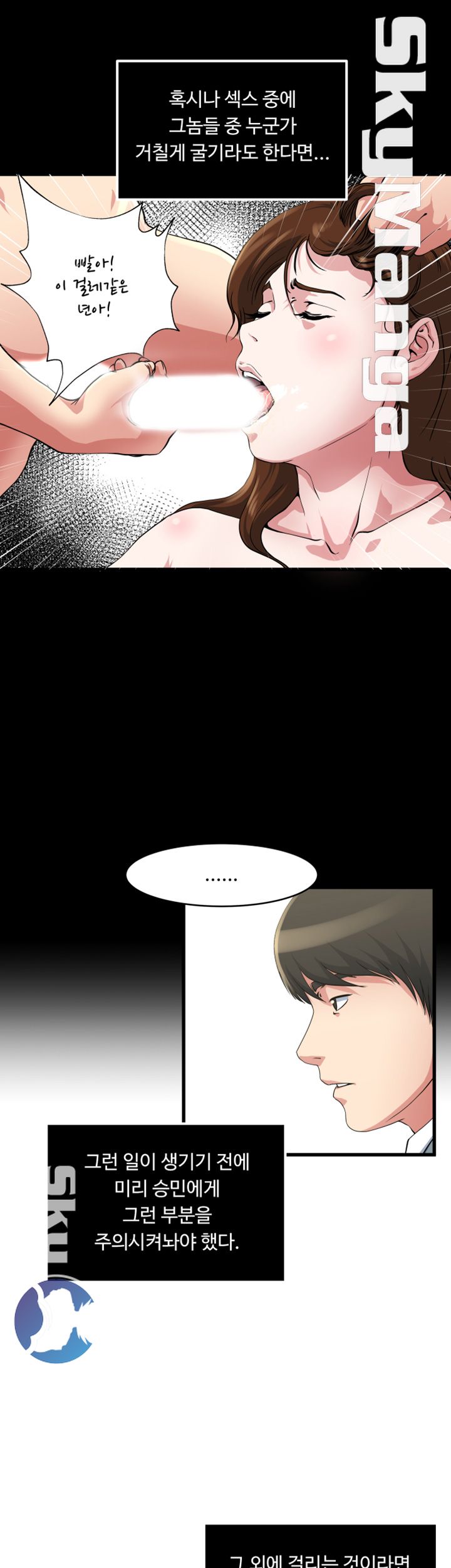 Exposure Raw Chapter 55 Page 25