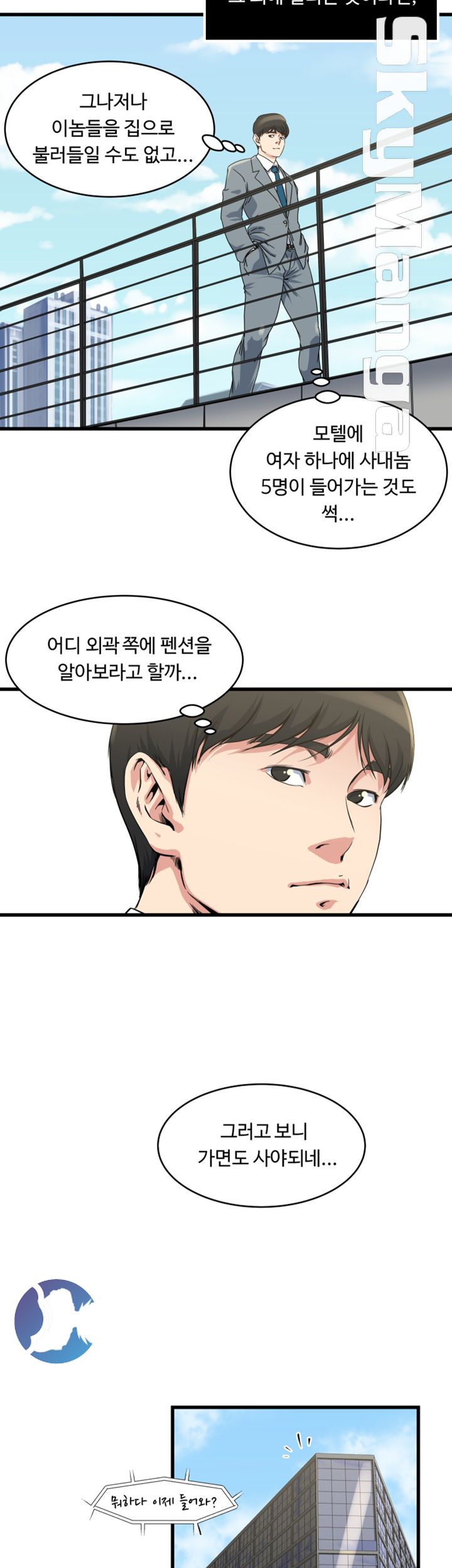 Exposure Raw Chapter 55 Page 26
