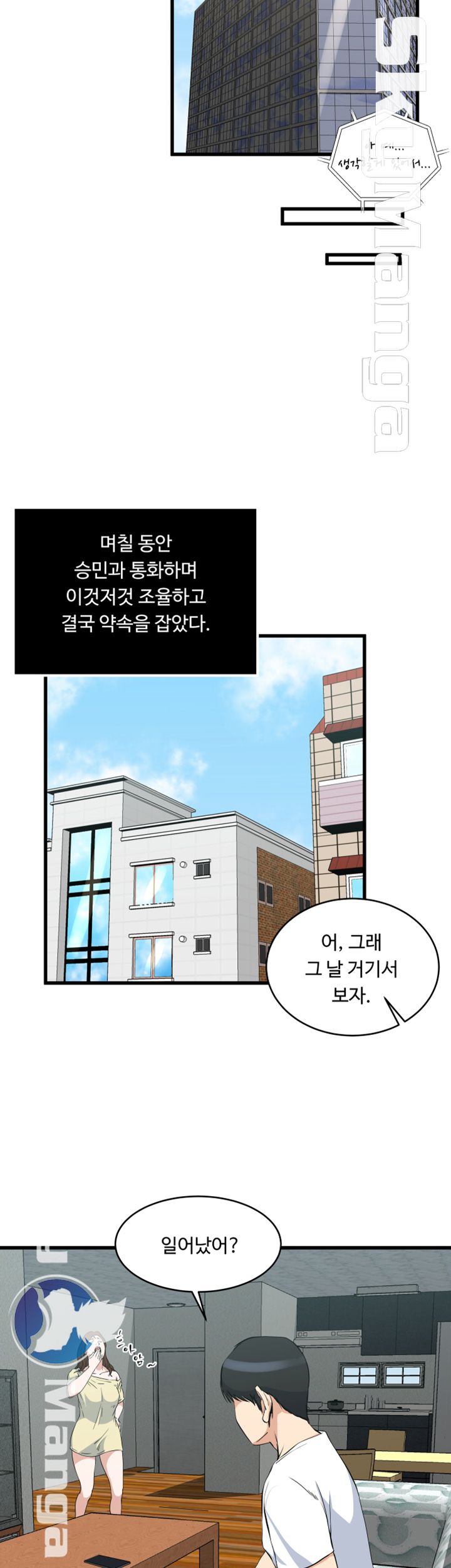 Exposure Raw Chapter 55 Page 27