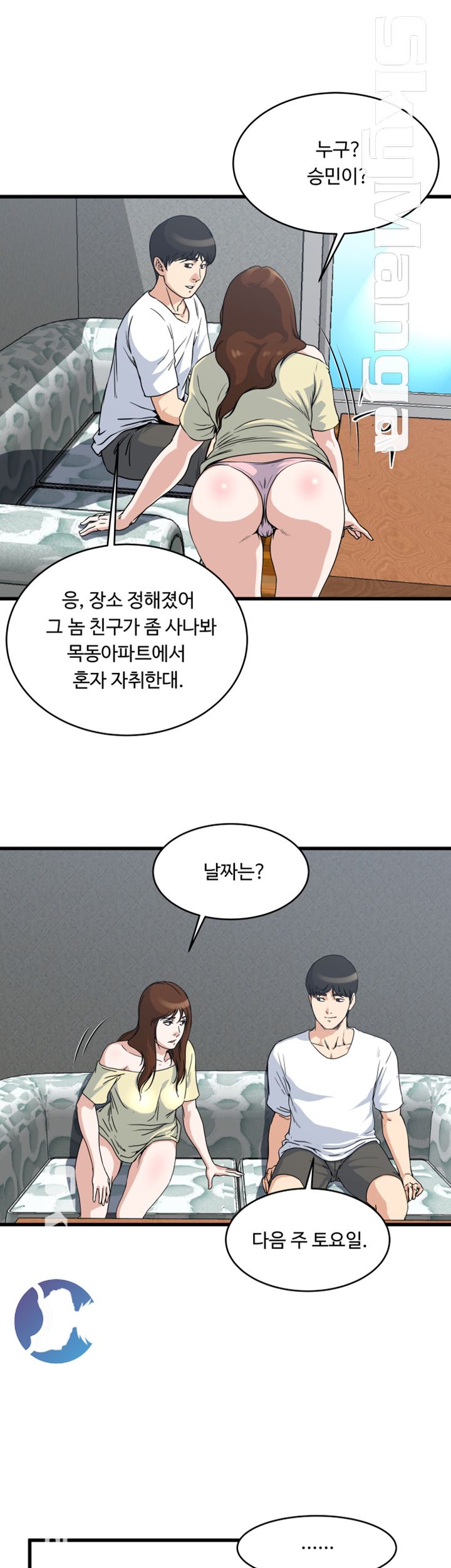 Exposure Raw Chapter 55 Page 29