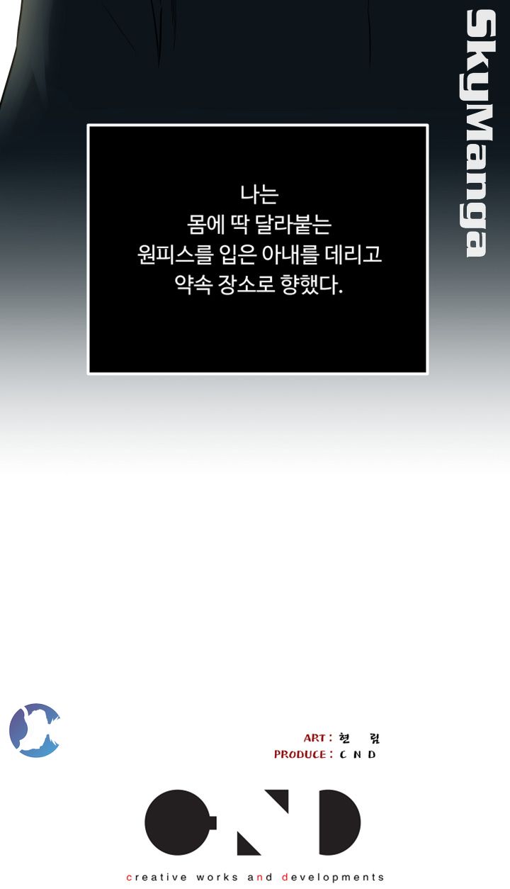 Exposure Raw Chapter 55 Page 36