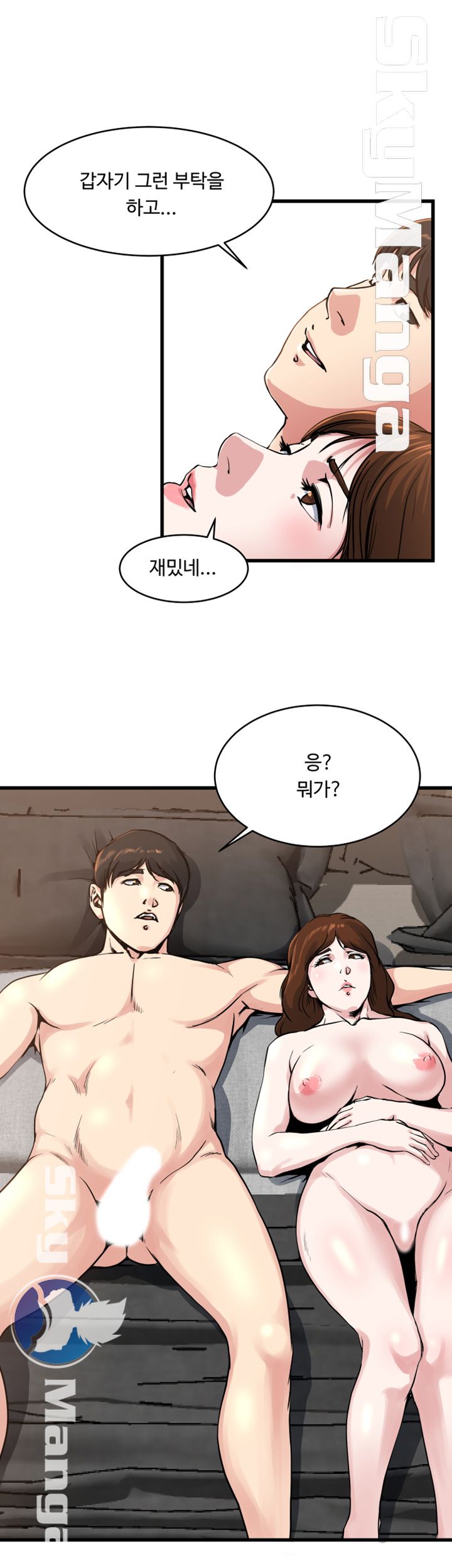 Exposure Raw Chapter 55 Page 9