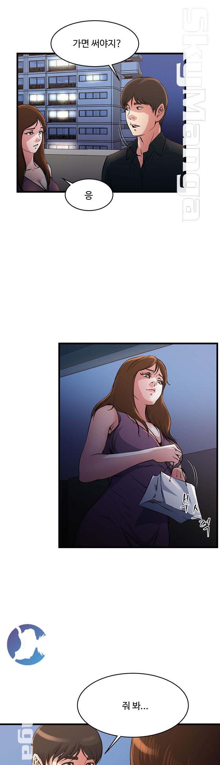 Exposure Raw Chapter 56 Page 14