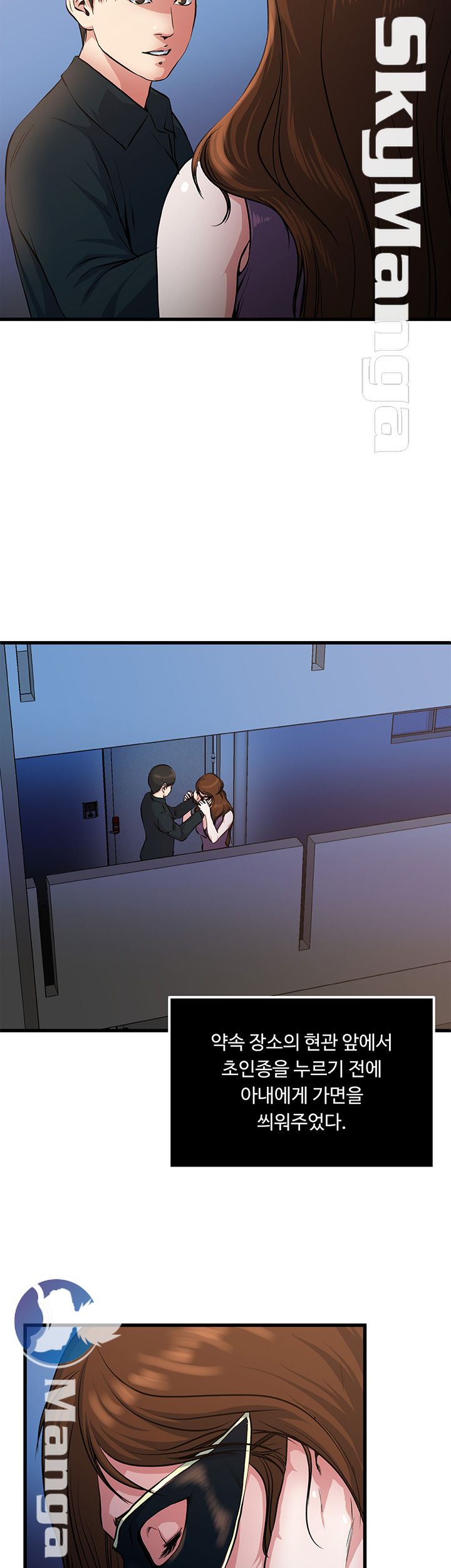 Exposure Raw Chapter 56 Page 15