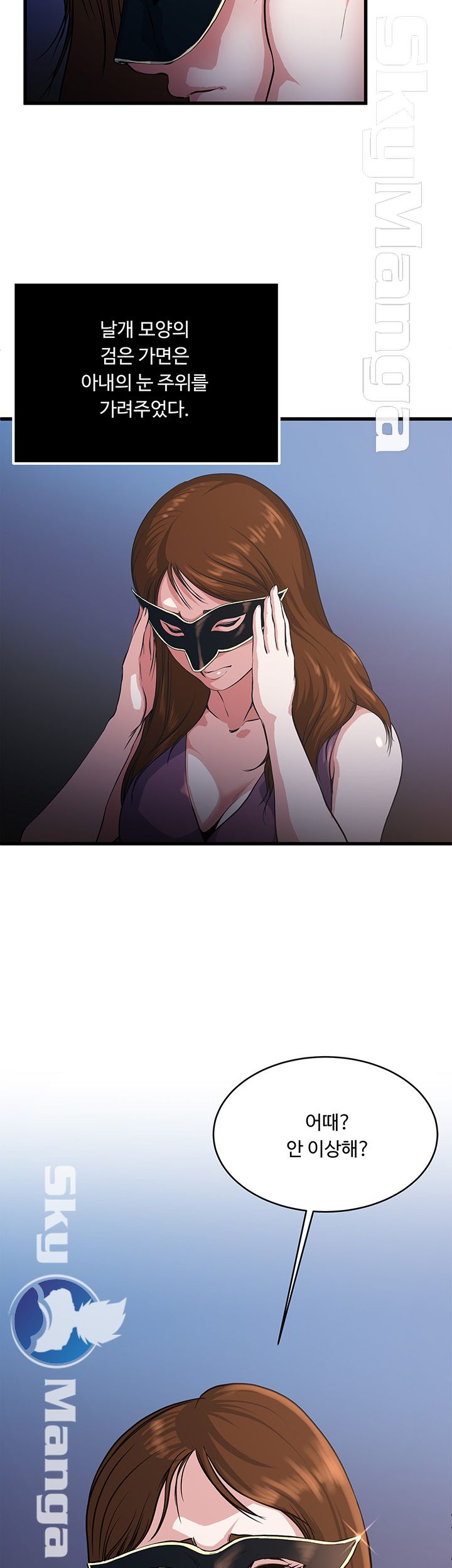 Exposure Raw Chapter 56 Page 16