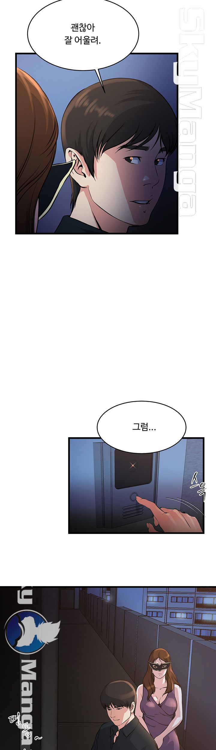 Exposure Raw Chapter 56 Page 19