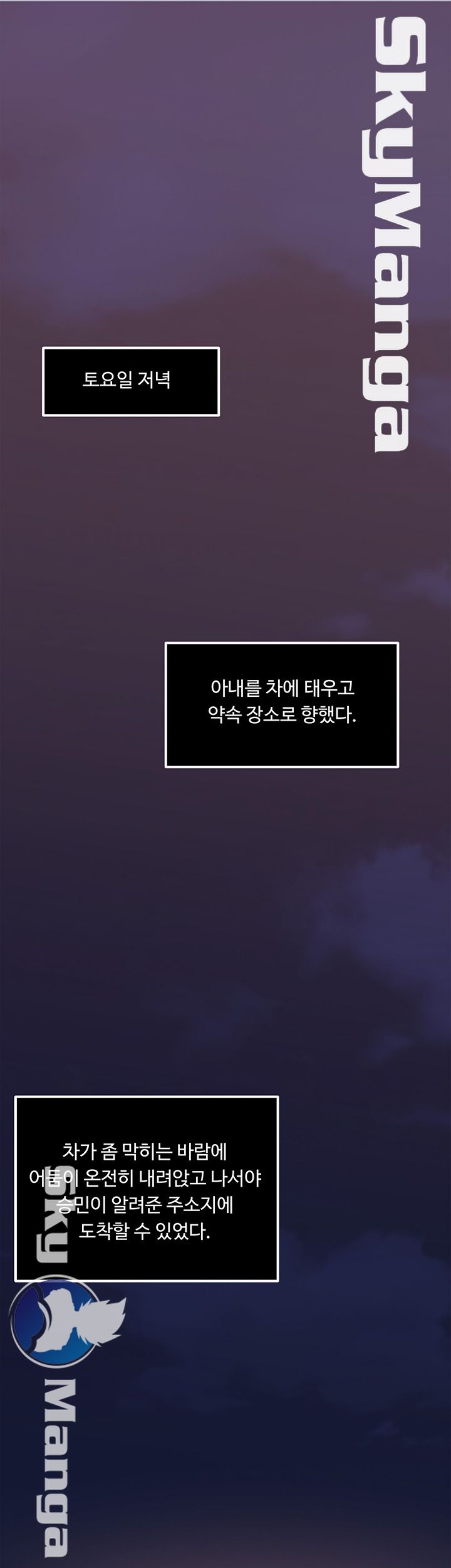 Exposure Raw Chapter 56 Page 2