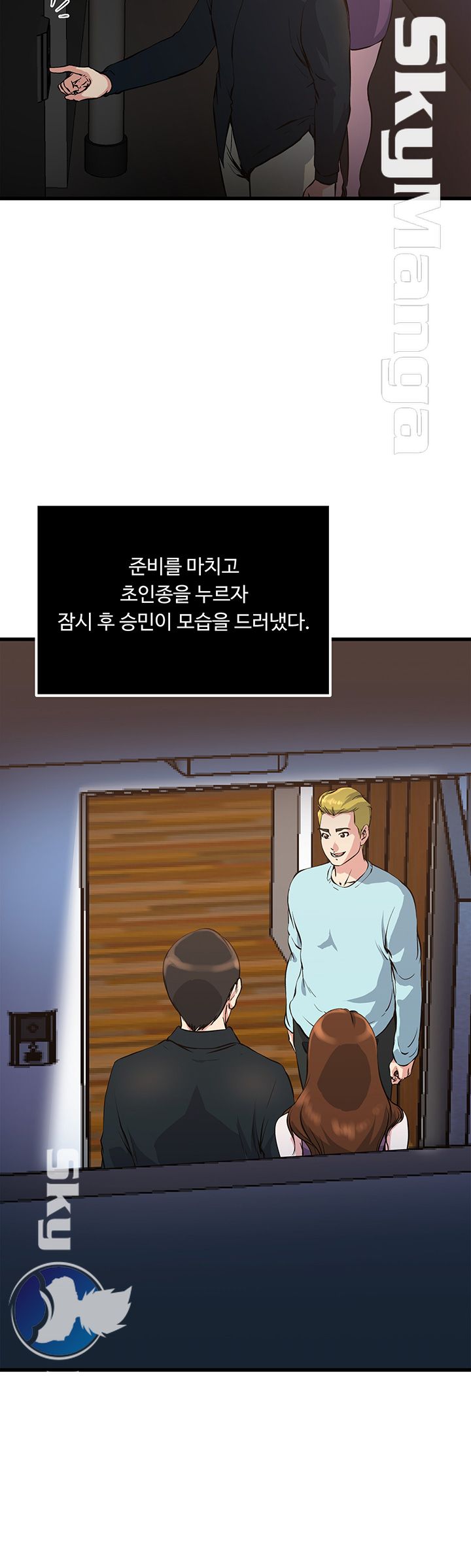 Exposure Raw Chapter 56 Page 20