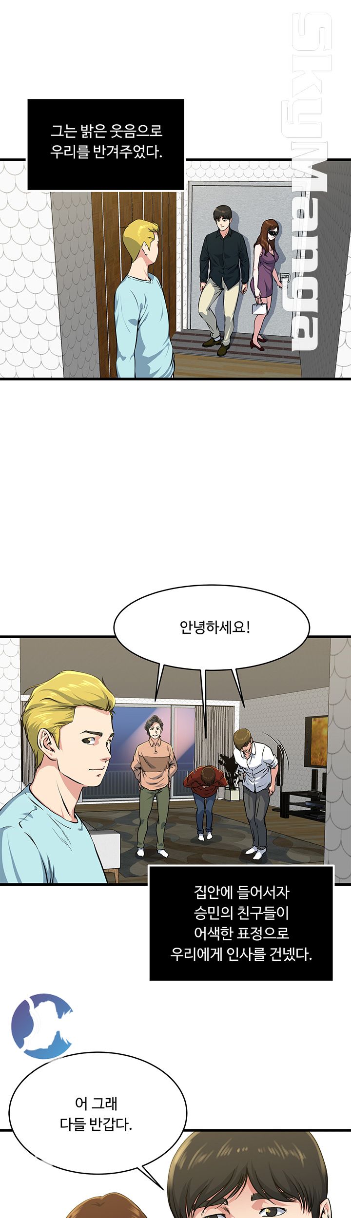 Exposure Raw Chapter 56 Page 21