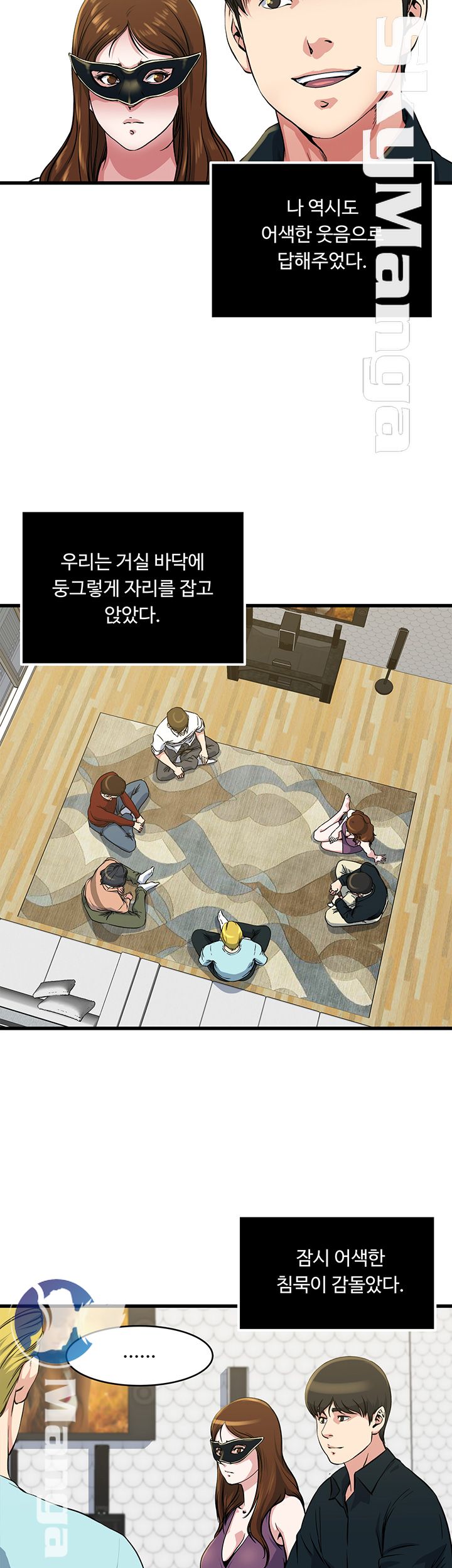 Exposure Raw Chapter 56 Page 22