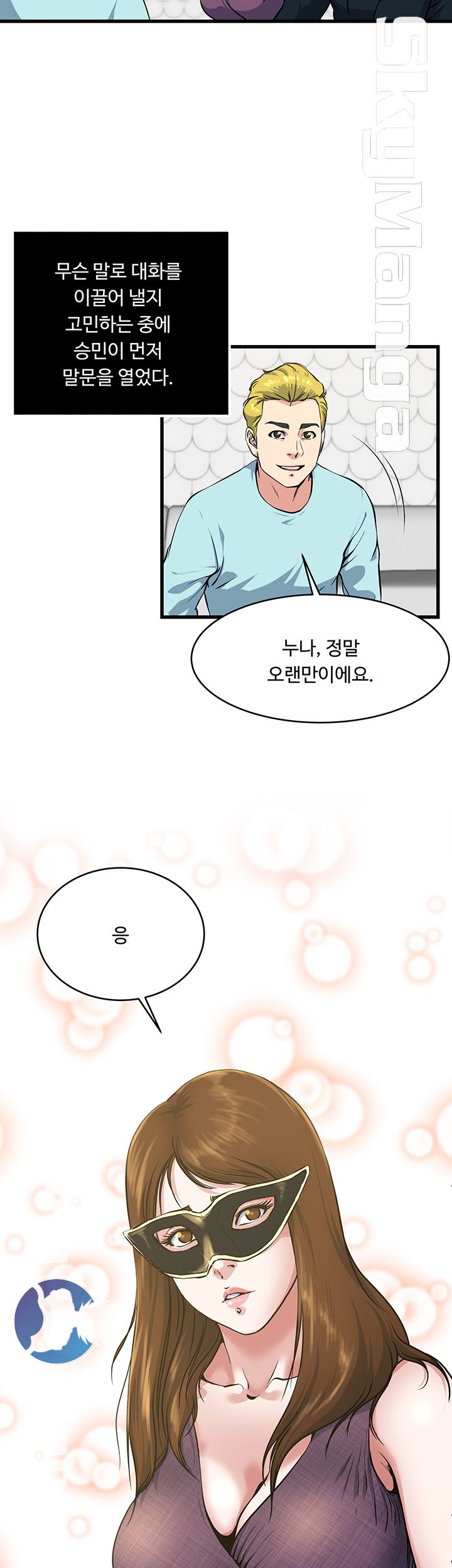 Exposure Raw Chapter 56 Page 23