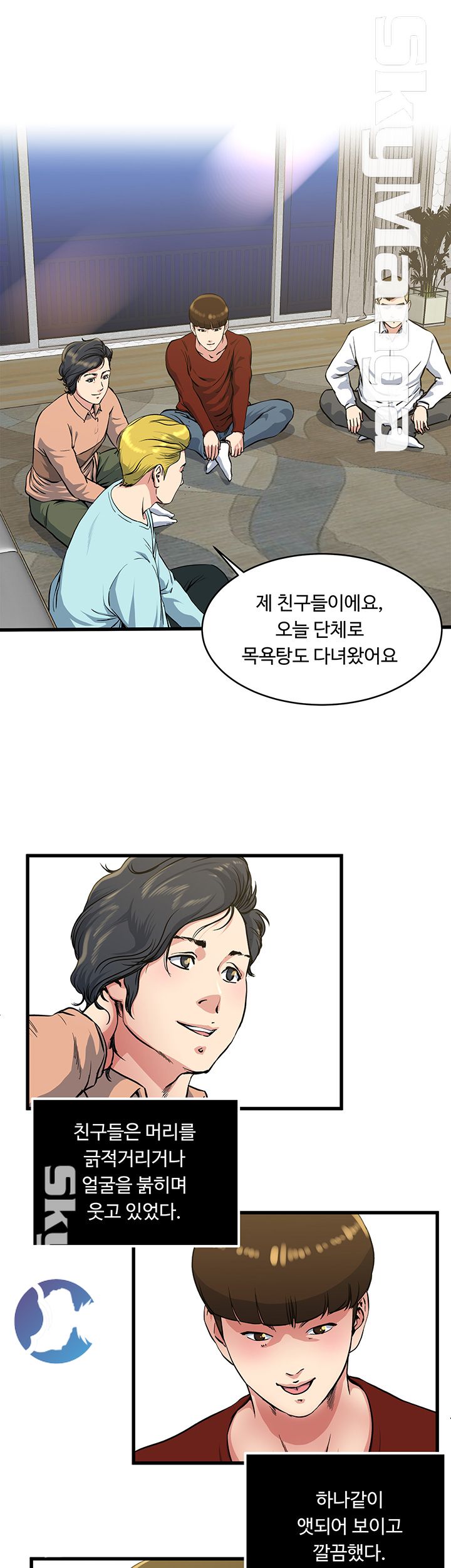 Exposure Raw Chapter 56 Page 25