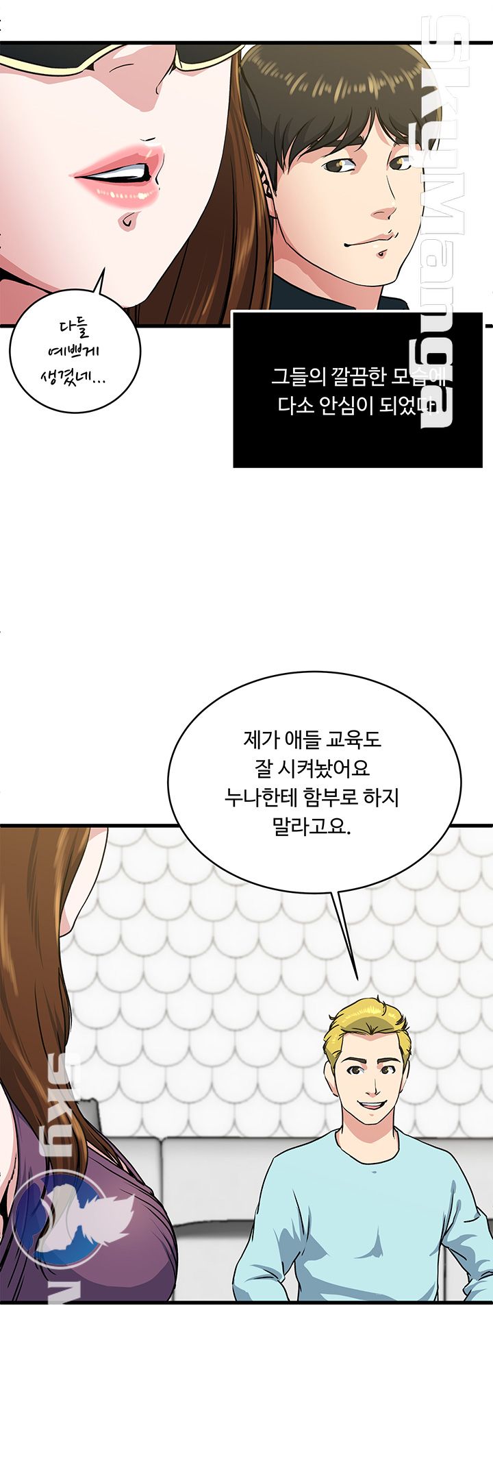 Exposure Raw Chapter 56 Page 27