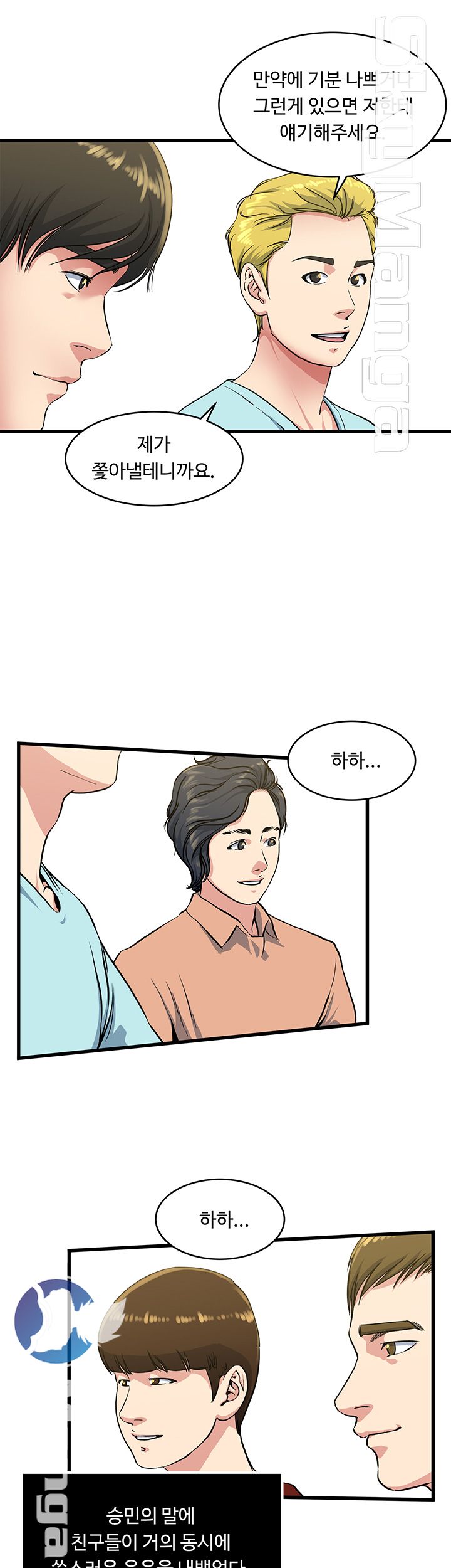 Exposure Raw Chapter 56 Page 28