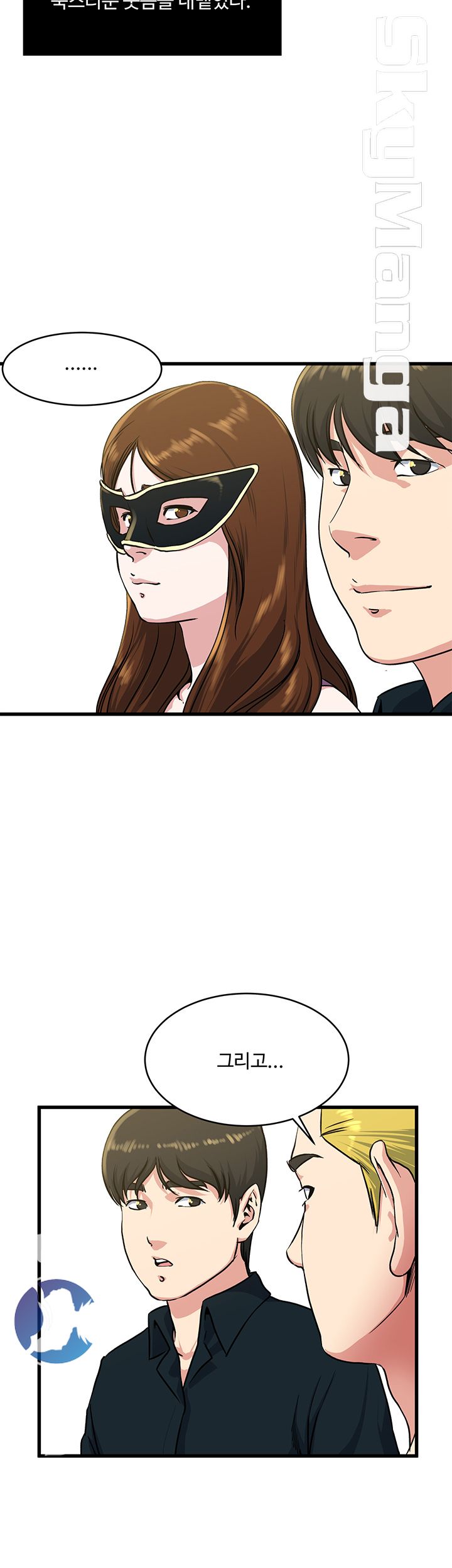 Exposure Raw Chapter 56 Page 29