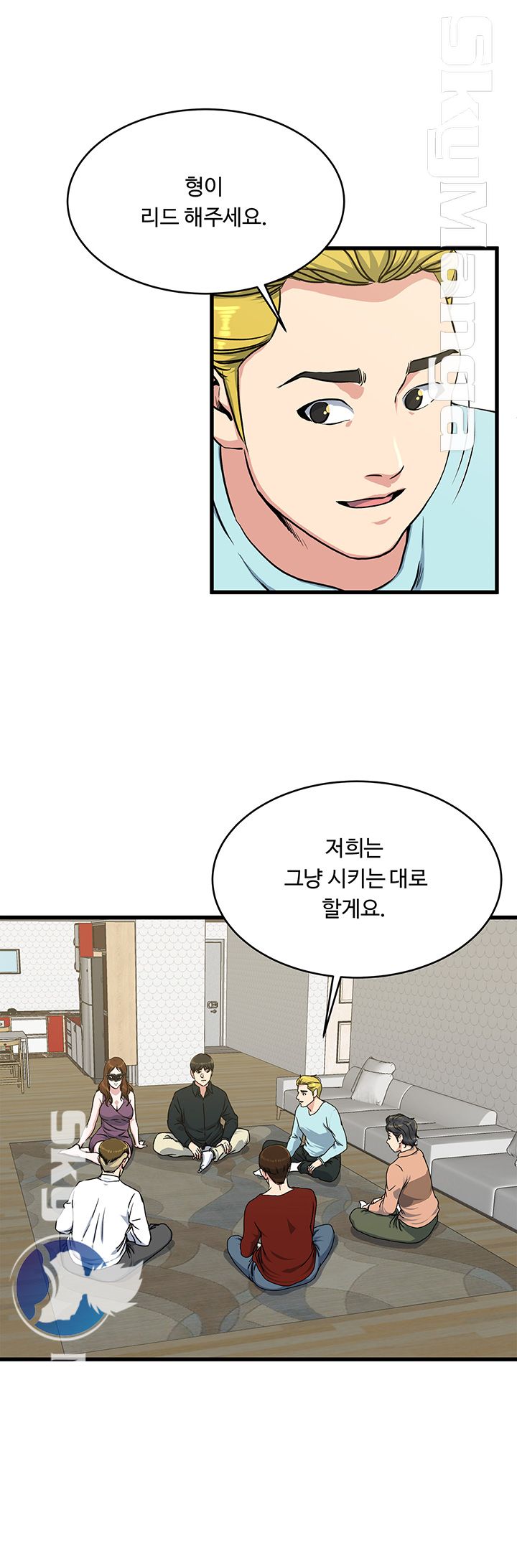 Exposure Raw Chapter 56 Page 30