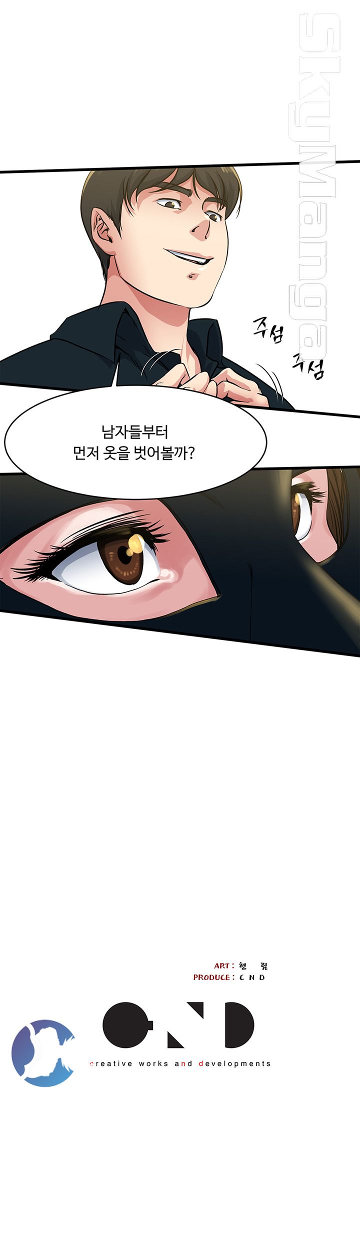 Exposure Raw Chapter 56 Page 33