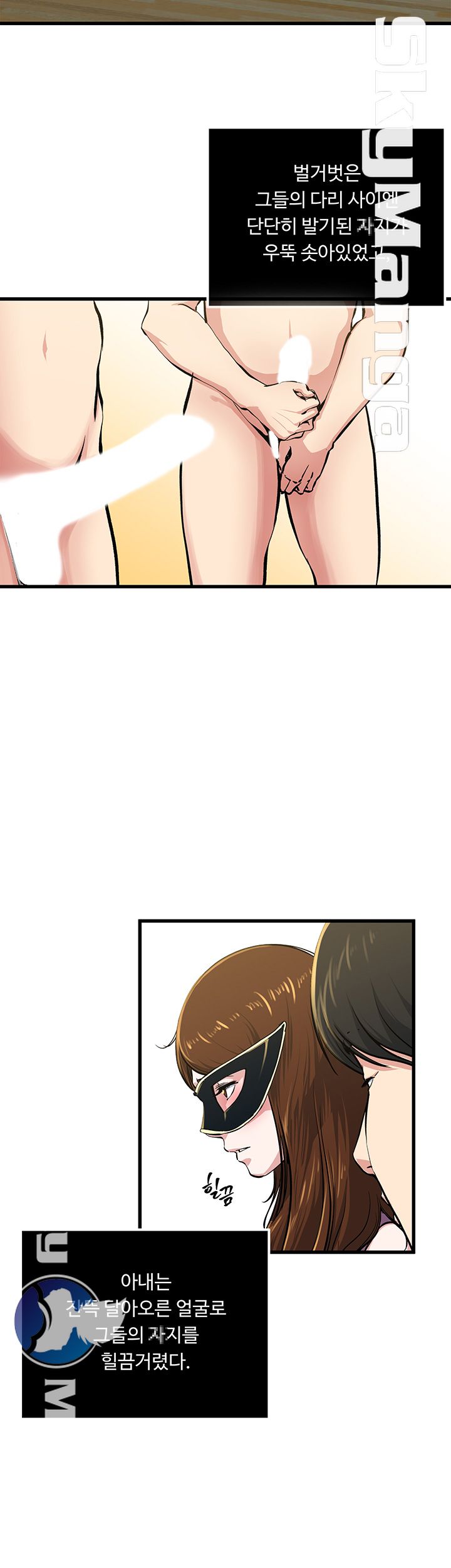 Exposure Raw Chapter 57 Page 12