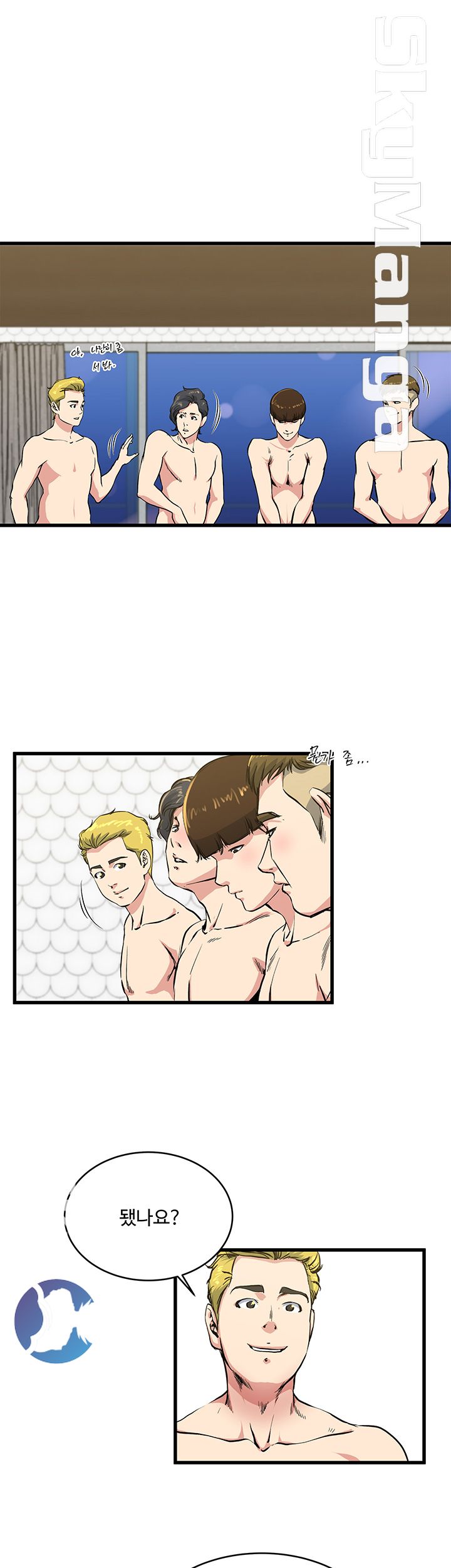 Exposure Raw Chapter 57 Page 15