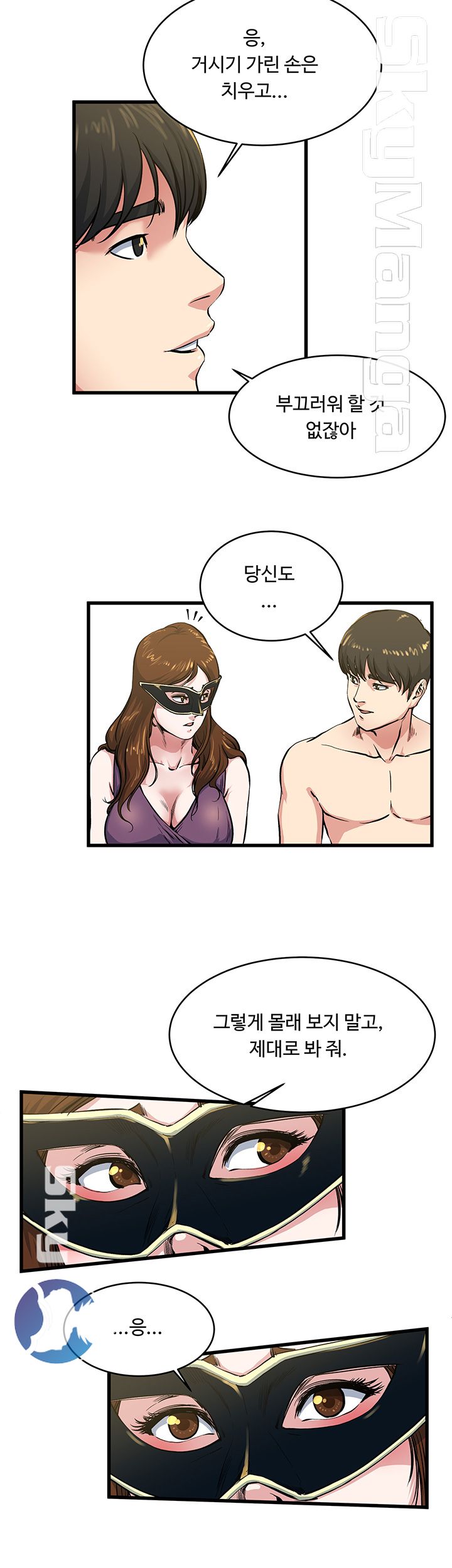 Exposure Raw Chapter 57 Page 16