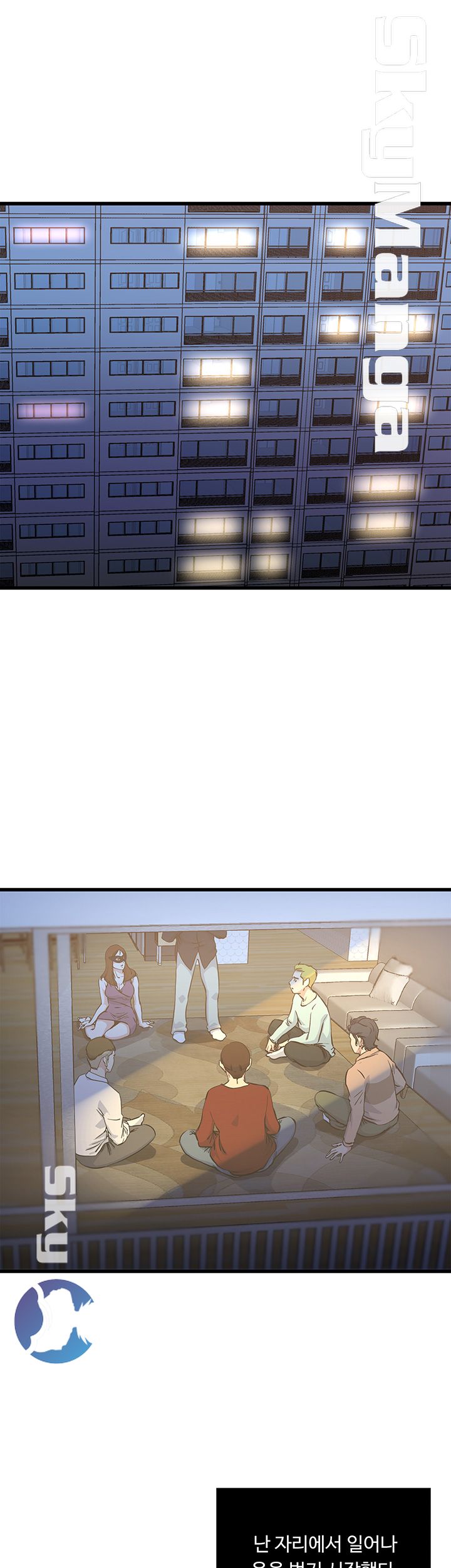 Exposure Raw Chapter 57 Page 2