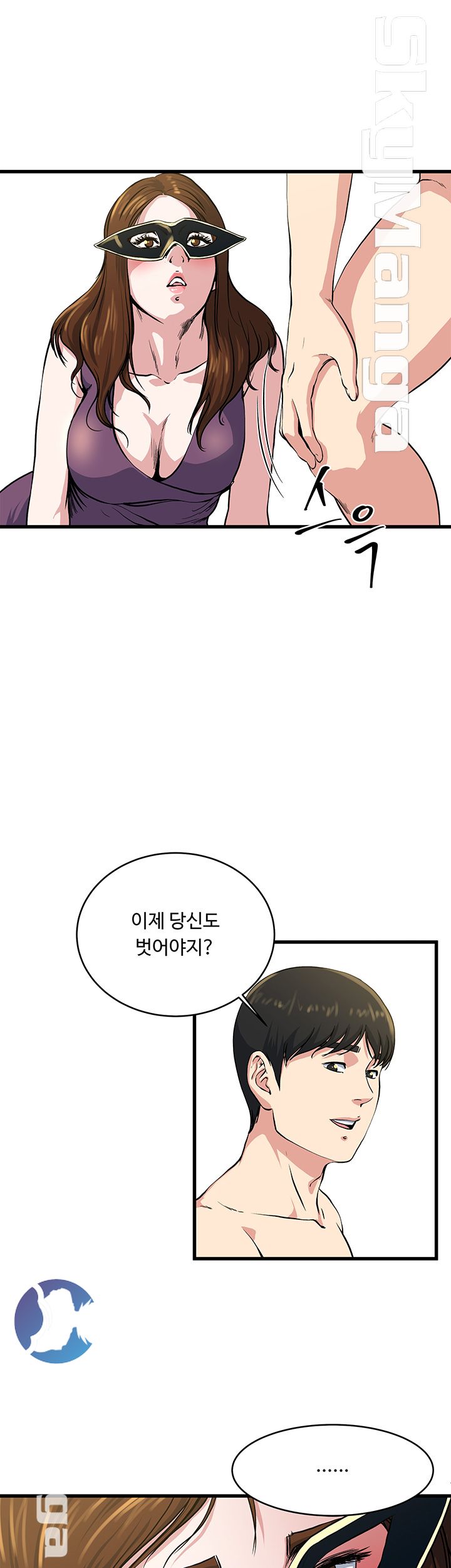 Exposure Raw Chapter 57 Page 24