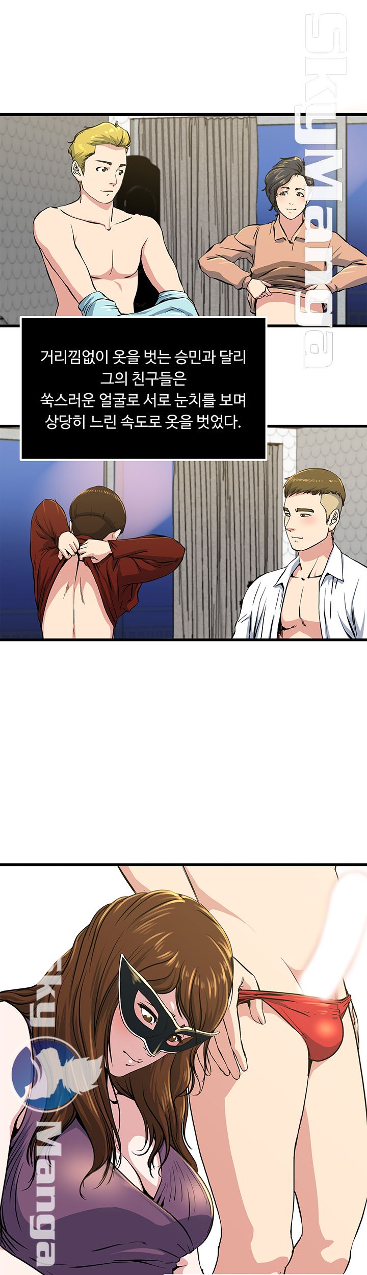 Exposure Raw Chapter 57 Page 6