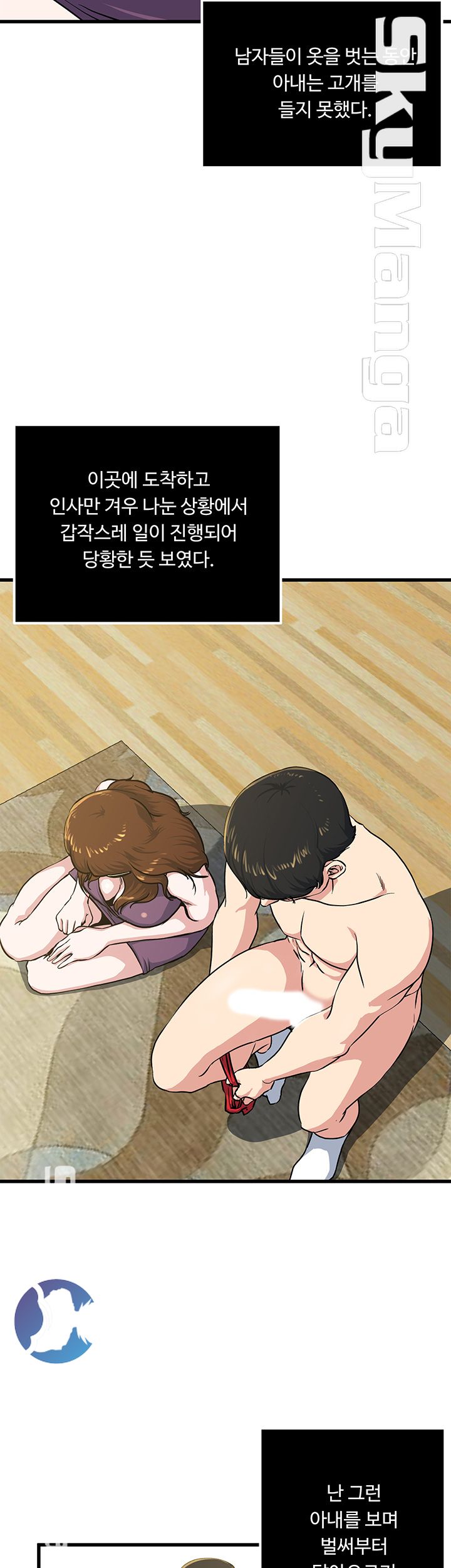 Exposure Raw Chapter 57 Page 7