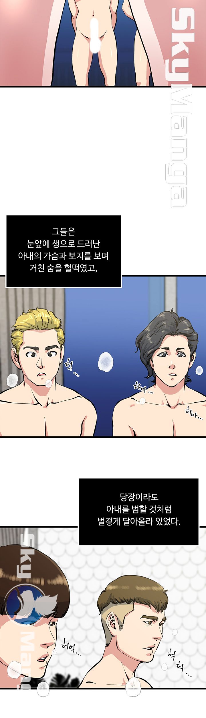 Exposure Raw Chapter 58 Page 13