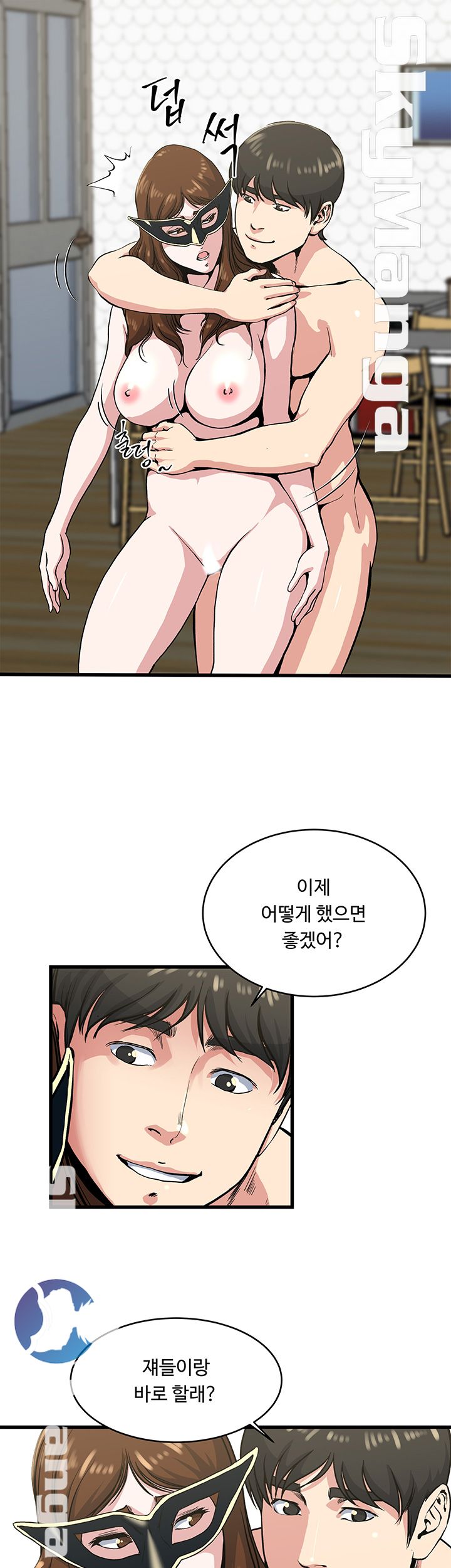 Exposure Raw Chapter 58 Page 16
