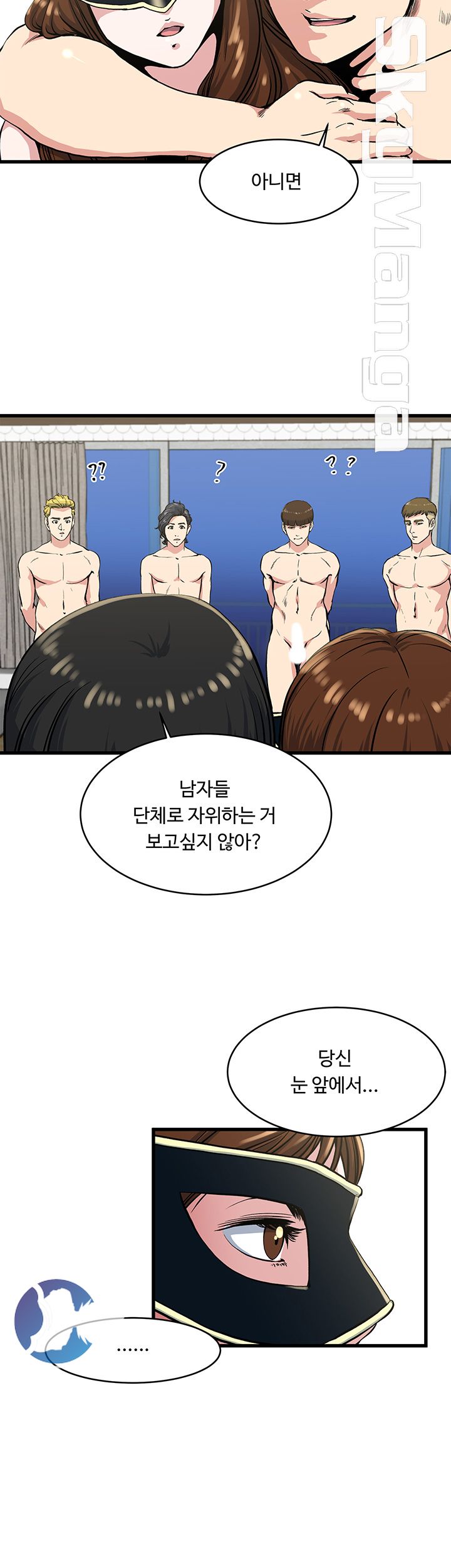 Exposure Raw Chapter 58 Page 17