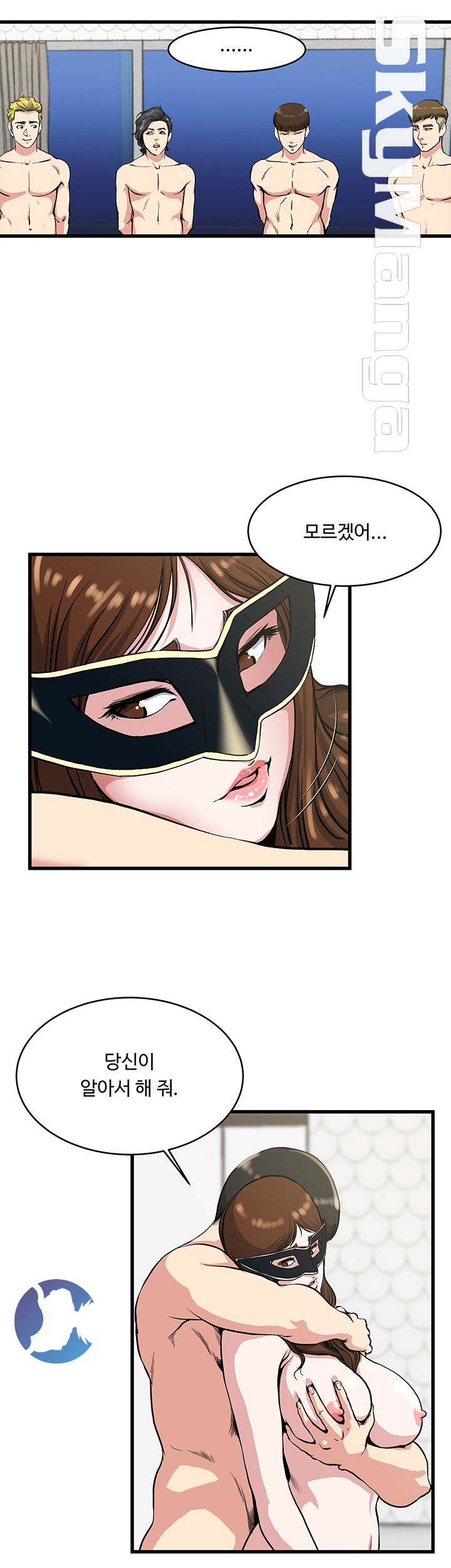 Exposure Raw Chapter 58 Page 18
