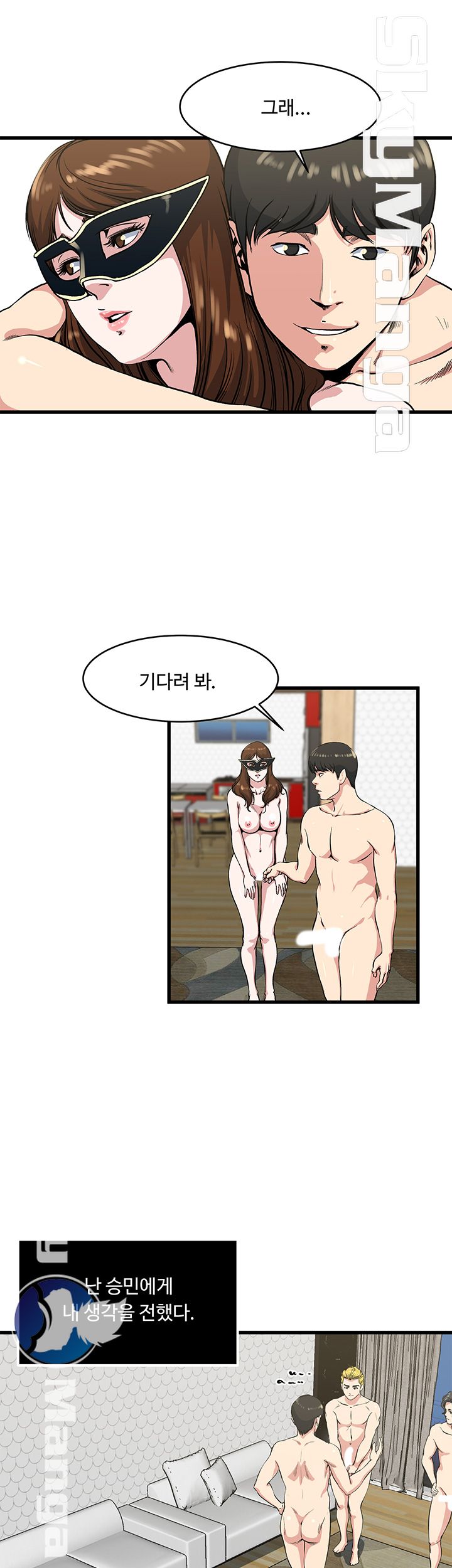 Exposure Raw Chapter 58 Page 20