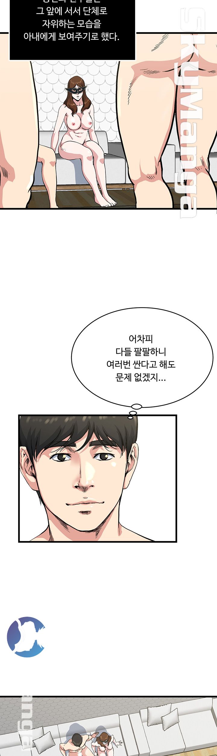 Exposure Raw Chapter 58 Page 24