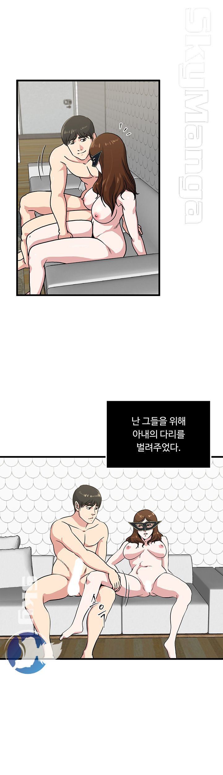 Exposure Raw Chapter 58 Page 27