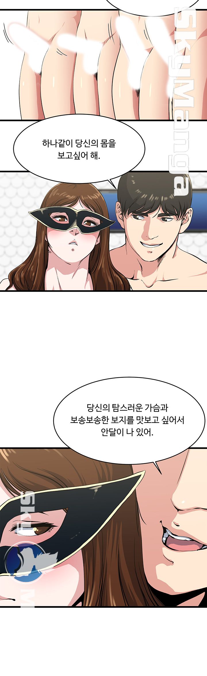 Exposure Raw Chapter 58 Page 3