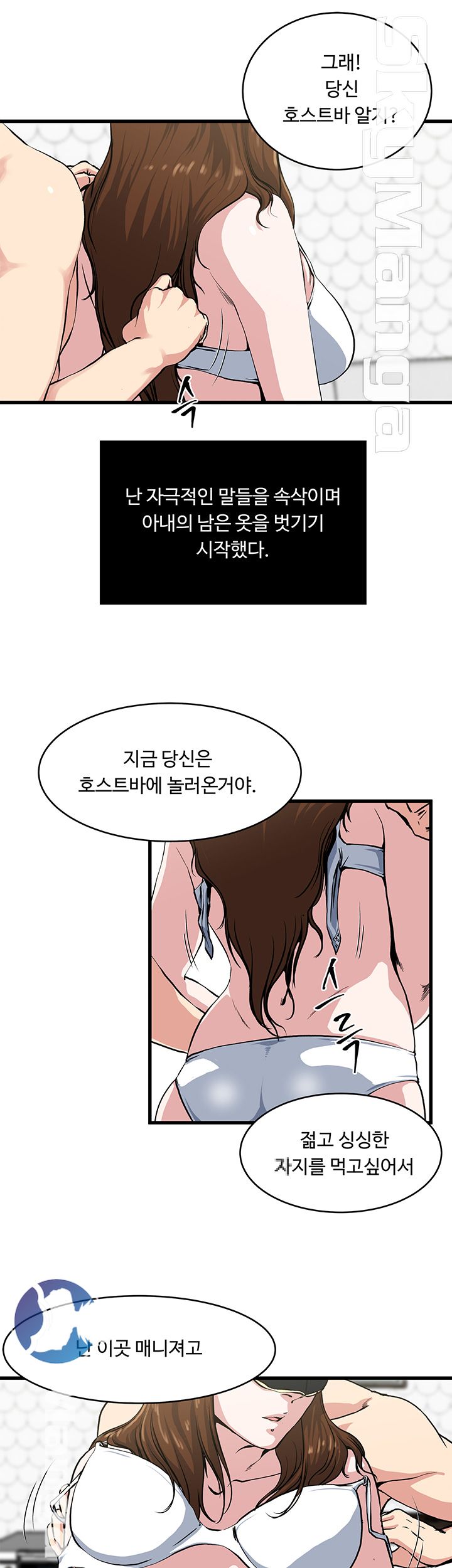 Exposure Raw Chapter 58 Page 4